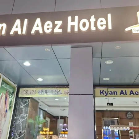 Kayan Al-Aez Hotel